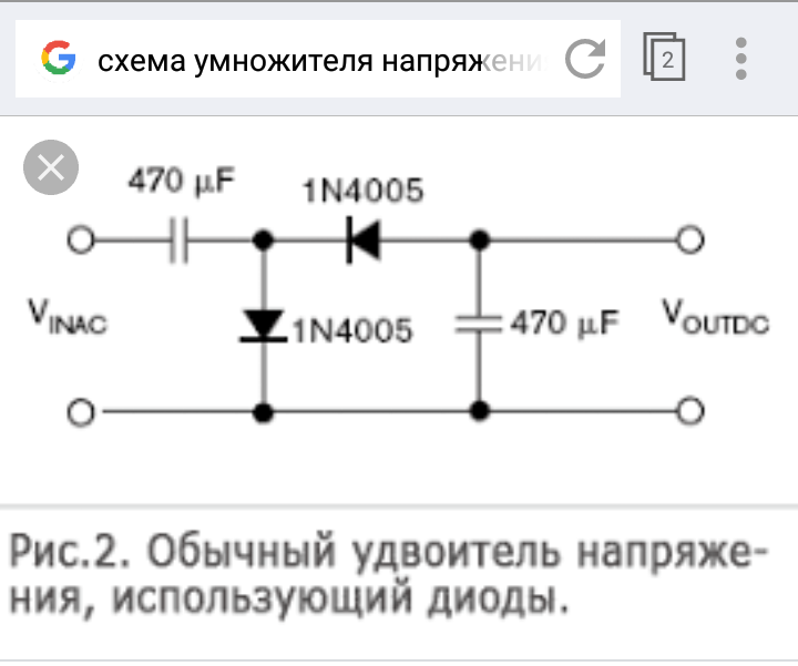 Повышение напряжения на диоде. Повышение напряжения на диоде