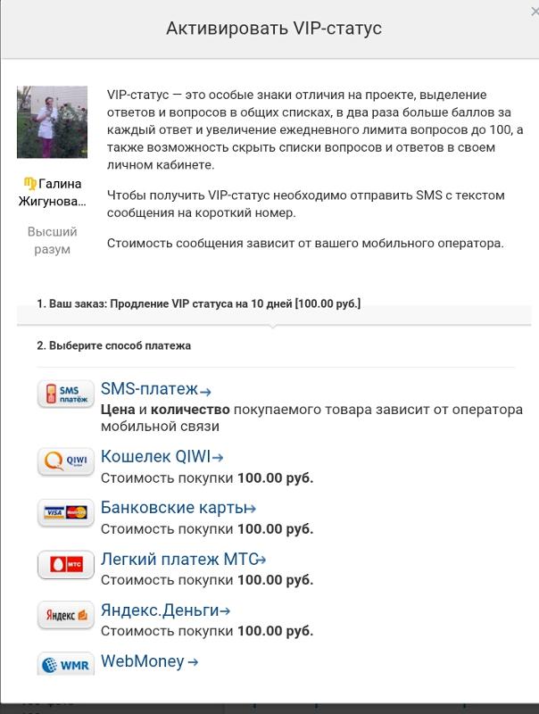 Как Отключить Вип Статус В Знакомствах как отключить вип статус в знакомствах