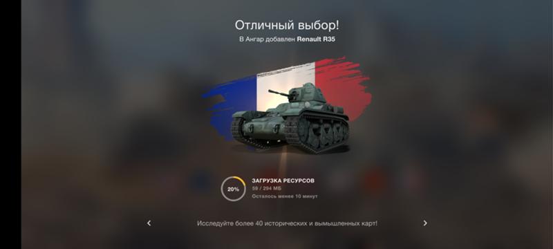 World of tanks улучшенная графика. Wot blitz очень долго грузит карты. Гейм центр ворлд оф танк. Долго загружается world of tanks. Клиент игры world of tanks.