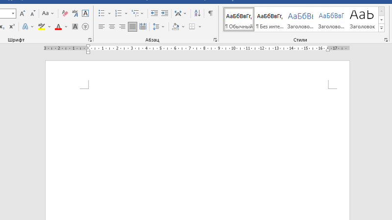код знака угол в ворде. как сделать уголки в ворде. символ уголка в ворде. символ уголка в ворде. как убрать уголок в ворде на линейке.