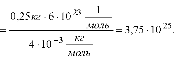 Масса молекулы гелия г моль. Масса молекулы гелия. Молярные масс таблица физзика. Масса молекулы гелия г моль. Молярная масса воздуха 3.