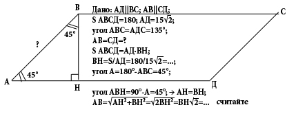 Параллелограмм с углом 45 градусов. Найдите углы параллелограмма. Площадь параллелограмма 40 корень 2 см2. Площадь параллелограмма 40 корень 2 см2. Угол параллелограмма равен 45 а стороны 7 корней из 2 и 17.