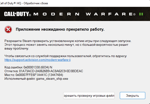 Call of duty критическая ошибка. Ошибка при запуске warzone 2. Служба недоступна 0x80a40401. Ошибки варзон. Ошибка directx error.
