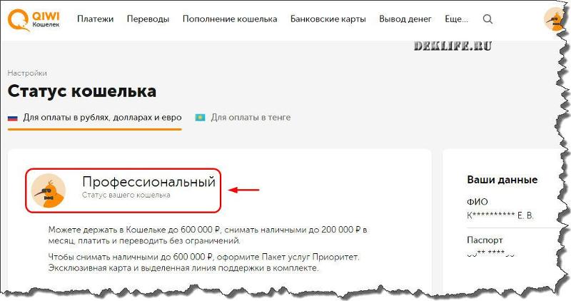 Ответы Mail: Можно ли повысить статус киви в тенге?