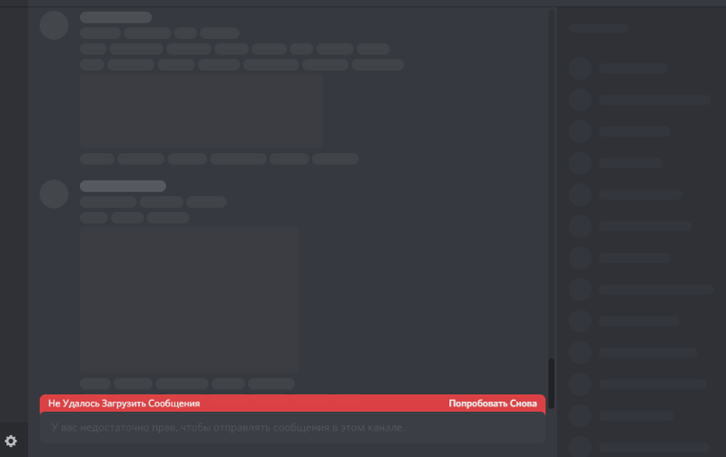Discord не загружается. Discord не загружается
