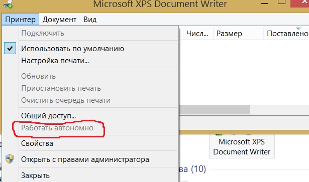 Что такое работать автономно. Автономный режим на ноутбуке. Автономный режим internet explorer. Виндовс xp как убрать автономный режим на браузер. Как отключить автономную работу принтера.