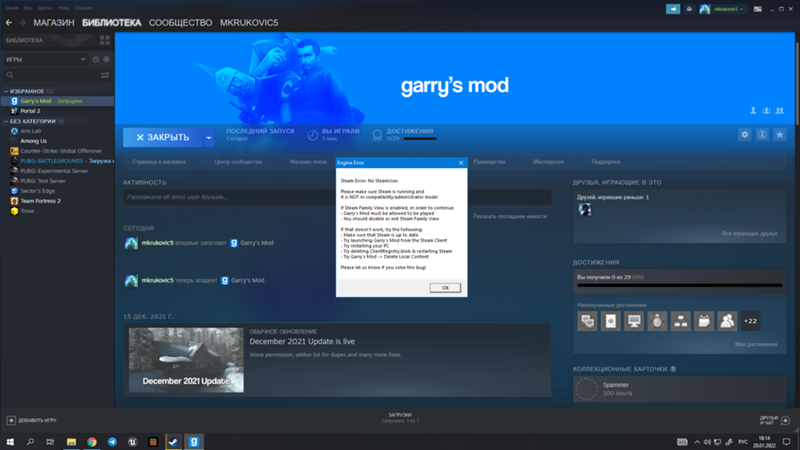 Ошибка steam rejected. Steam error no steam user garry&#039;s mod на пиратке.