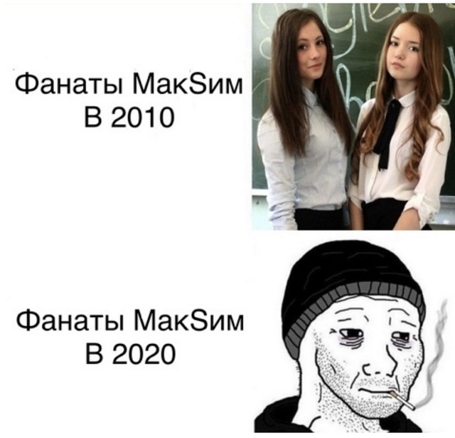 Фанаты лета такие типа мем