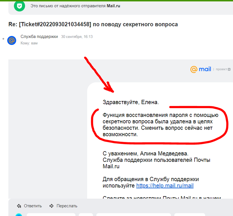 Ответы Mail: Кто помнит, какие секретные вопросы были лет 10 назад при ...