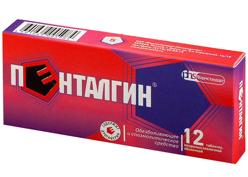 Надо пенталгин. О №12. Таблетки пенталгин icn. Пенталгин 400. Пенталгин icn.