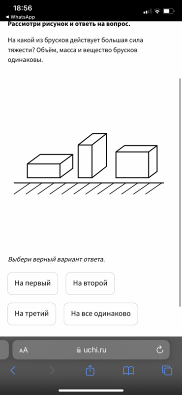 Два медных бруска одинаковой формы