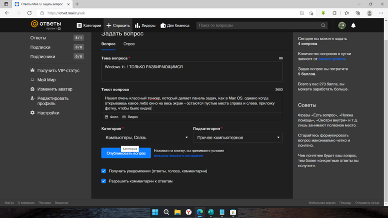 Активация windows поверх окон. Приложение поверх всех окон. Windows окно поверх всех. Поверх окон программа. Как закрепить окно поверх других.