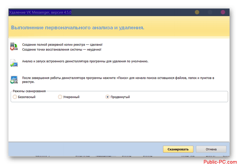 Удалил приложение а оно осталось