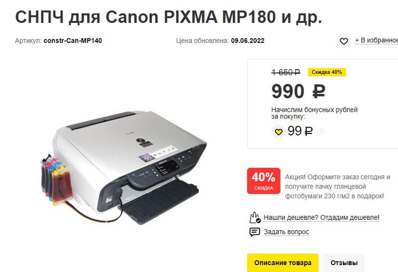 Ответы Mail: Можно ли перезаправить картриджи на принтере Canon PIXMA ...