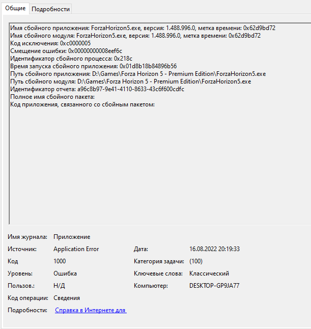 Вылетает кс без ошибки на рабочий стол. Ошибка при запуске. Почему все игры вылетают на виндовс 11. Вылетает игра без ошибки на рабочий. Вылетает игра без ошибки на рабочий.