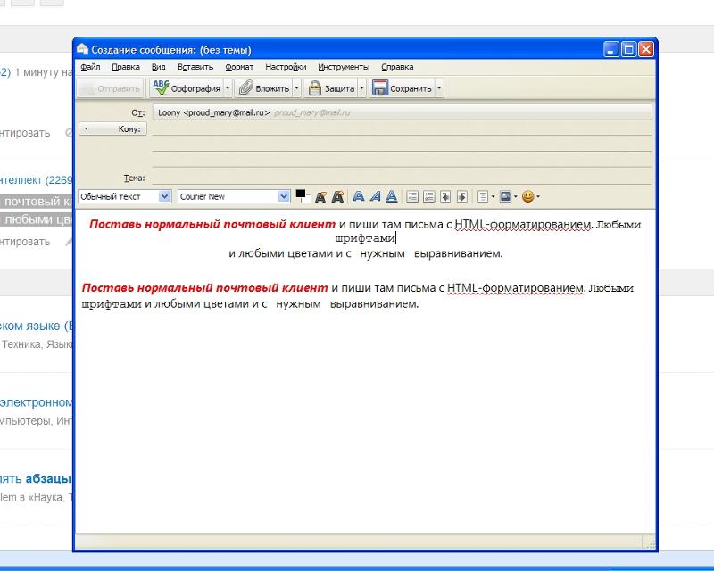 Ответы Mail: абзацы в письмах.