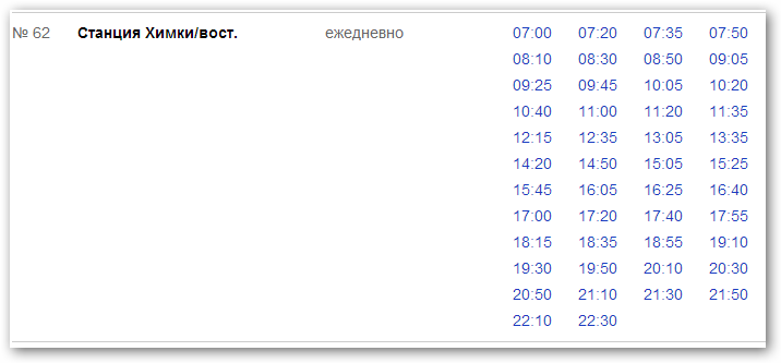 Маршрутка 32 иваново. Олимпиец ивакино. Автобус 11 ивакино химки. 345 автобус химки. Олимпиец ивакино.