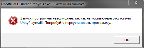 Msvcr120 dll что это как исправить