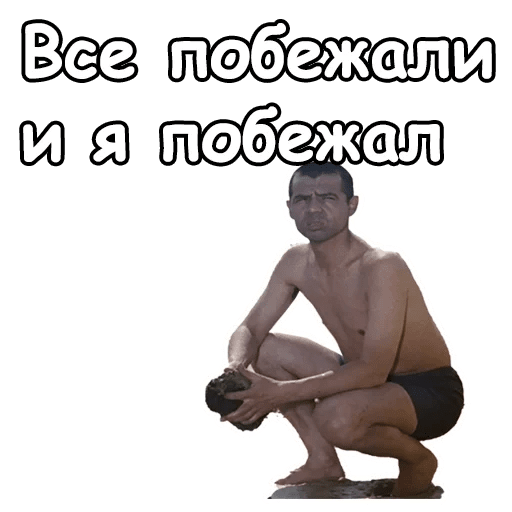 беги цитаты смешные. бежит за пивом. фото зима санта. и побежал год и побежал. и побежал год и побежал.