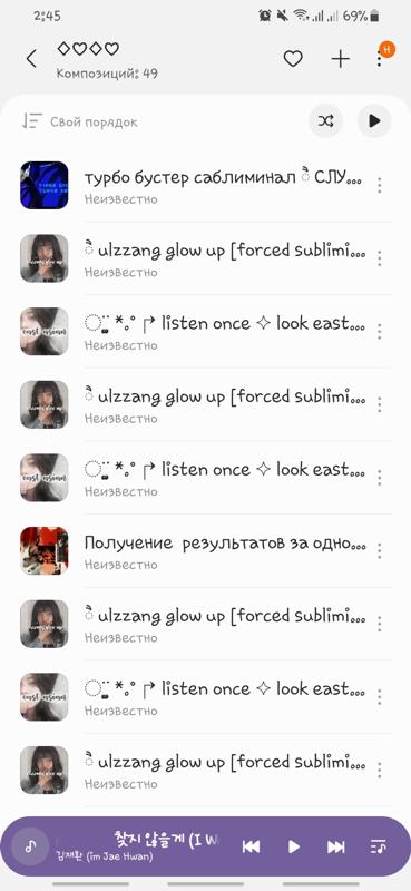 Саблиминалы текст. Как правильно слушать саблиминалы на внешность. Как правильно слушать саблиминалы. Аффирмации глубокий сон. Идеальная красота саблиминал.