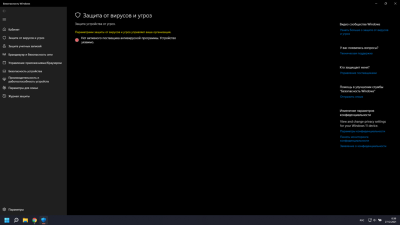 Удаление защитника windows 11. Удаление защитника windows 11