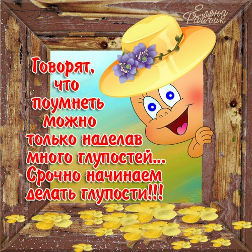 Не скучать открытка, светлане поздравление дня