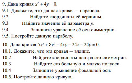 Xy уравнение. Стороны треугольника заданы уравнениями 4x-y-7. Y>z+x решение. Доказать непрерывность функции cos x. Линии заданные уравнением.