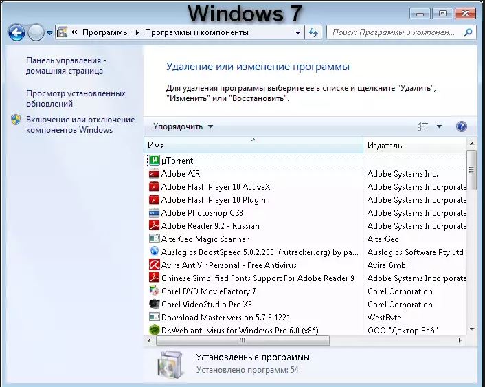 Установить i. Установка и удаление программ. Установка и удаление программ в Windows 7. Удаление программ виндовс. Удалить программу на виндовс 7.