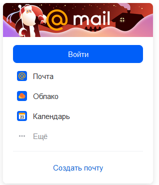 Ответы Mail.ru: Вам нравится такой вход в почту mail с главной страницы ...
