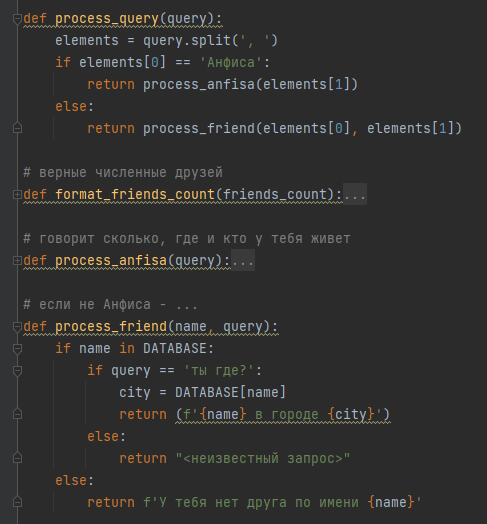 Return f. Return f. Процедуры и функции в python. Return f. Функции в пайтоне.