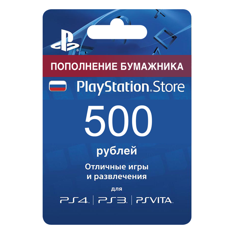 Карты оплаты пс стор. Пополнение кошелька psn. турецкие карты оплаты psn. пополнение кошелька 37368307142 на 1000 mdl (trnid = 240788311, pt = ).