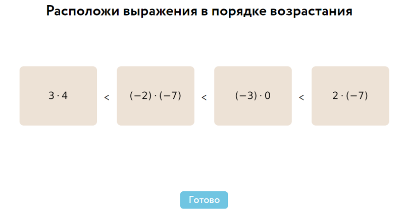 Расположи выражения в возрастание. Расположите в порядке возрастания. расположи выражение по порядку возрастания учи ру. расположи выражения в порядке возрастания 6 класс. расположи выражения в порядке возрастания учи ру 6 класс.
