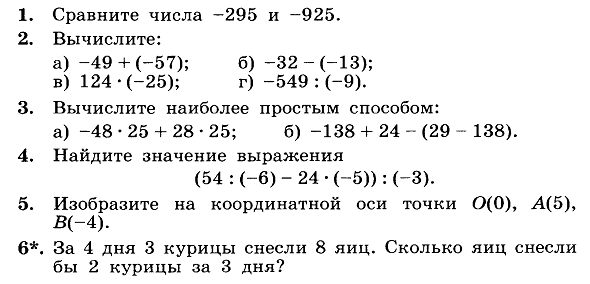 295 1 13. Сравните -295 и -925. вычислите наиболее простым способом. сравните числа -295 и -925. сравните числа -367 и -637.