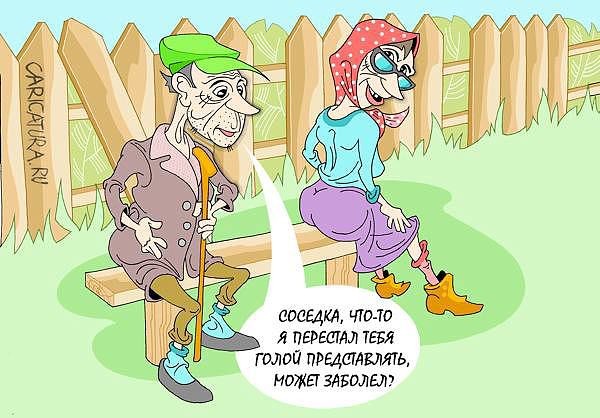 Прикольные картинки соседке от соседки