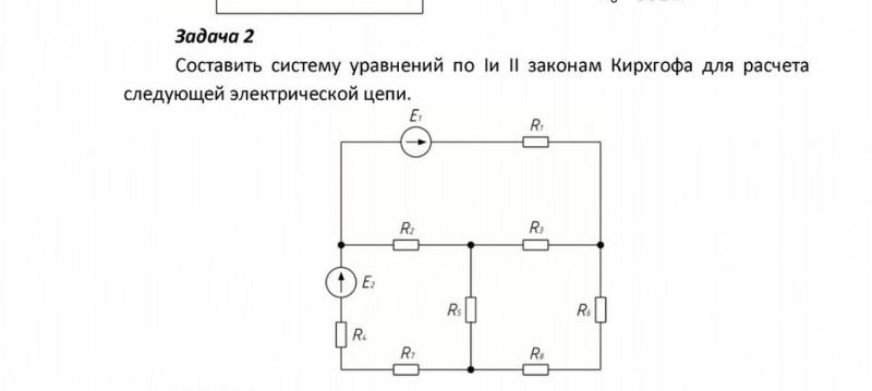 Исследование разветвленной цепи. Исследование разветвленной цепи