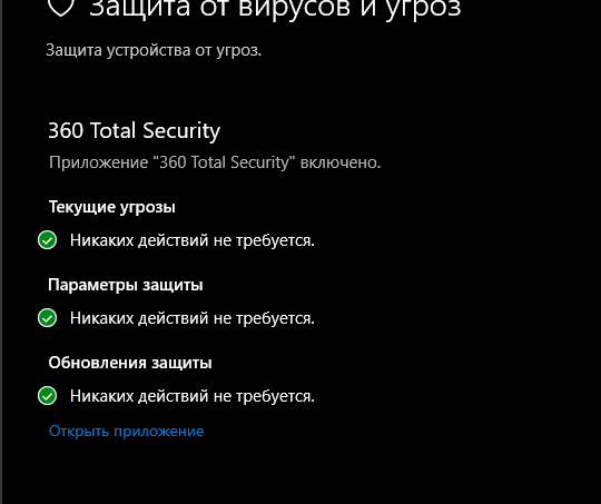 Ответы Mail: Windows Defender ошибка: вы используете другие ...