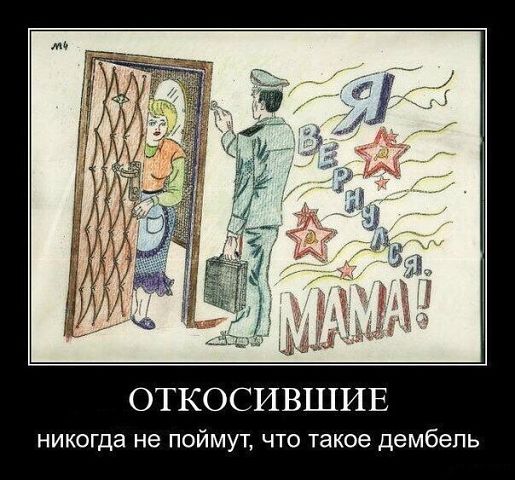 Сами, возвращение сына из армии картинки