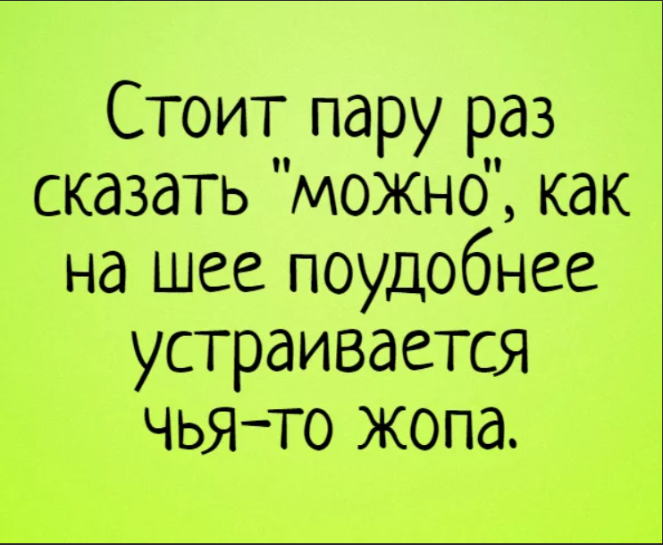 Что значит быть чьим то. Что значит быть чьим то