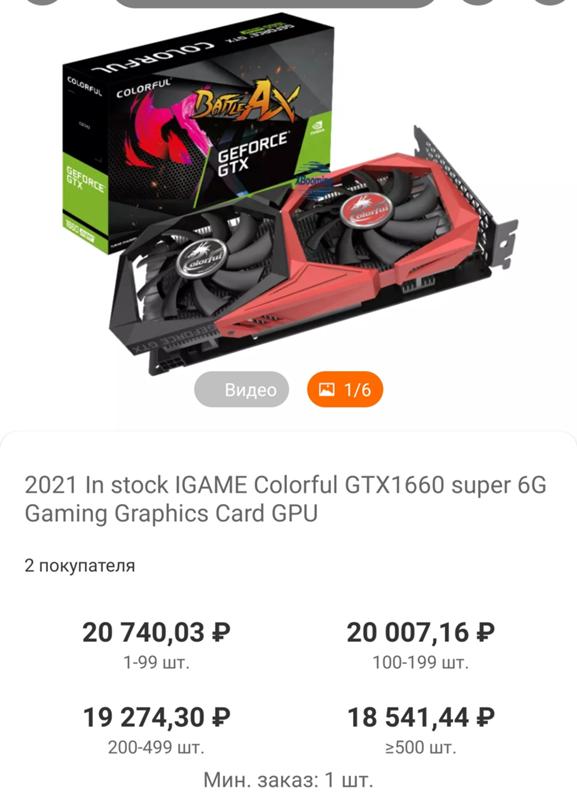 Msi gtx 1660 super ventus xs. Palit geforce gtx 1660 stormx. стоит ли брать 1660 super. Msi geforce gtx 1660 super. Geforce gtx 1660 super кожух.