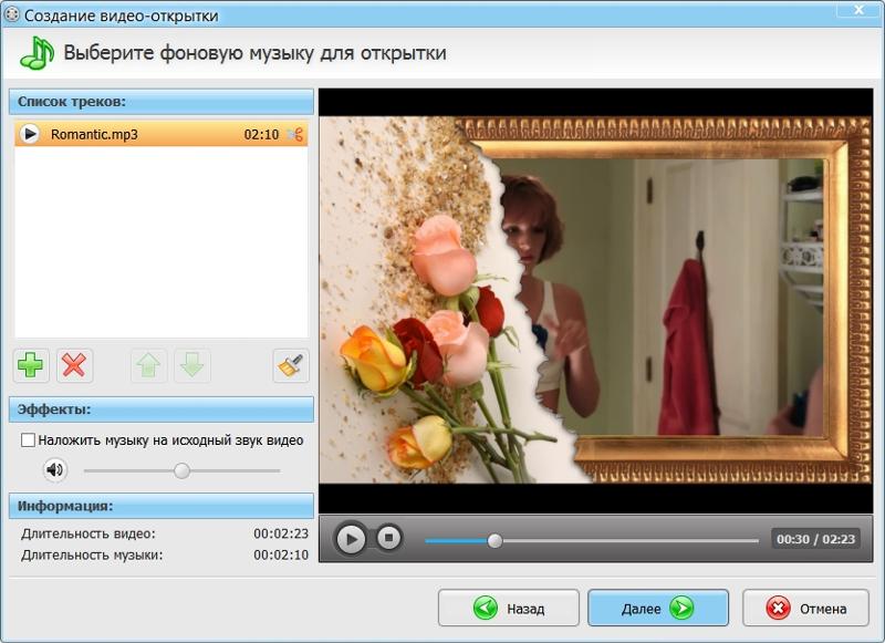 Программа для создания видео открытка, февраля для детского