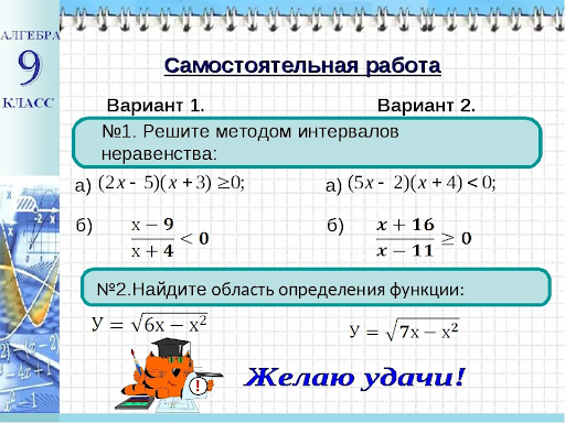 Ответы Mail.ru: Алгебра 9 класс