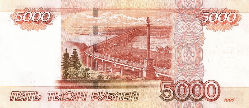Кто изображен на 5000 купюре россии медная российская монета 1911