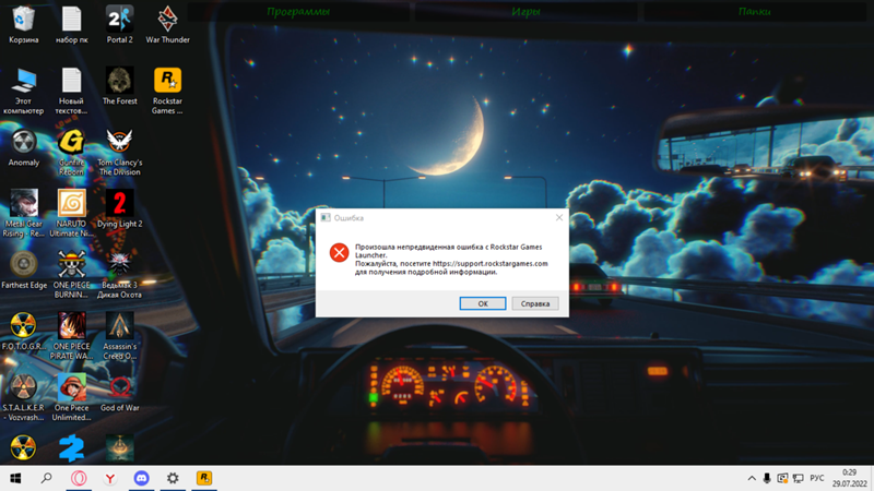 Ответы Mail: Проблема с Rockstar Launcher