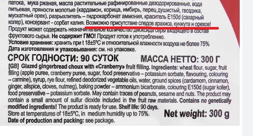 Ответы Mail.ru: Прочитал состав магазинных пряников, и подумал, если их ...