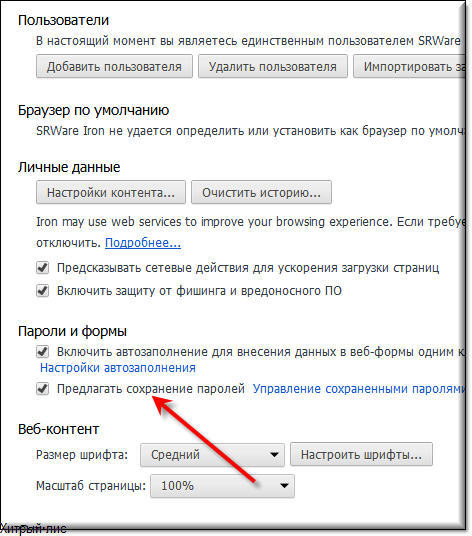 Автозаполнение форм на айфоне. Автозаполнение айфон. Не работает автозаполнение паролей. Не работает автозаполнение паролей. Не работает автозаполнение паролей.