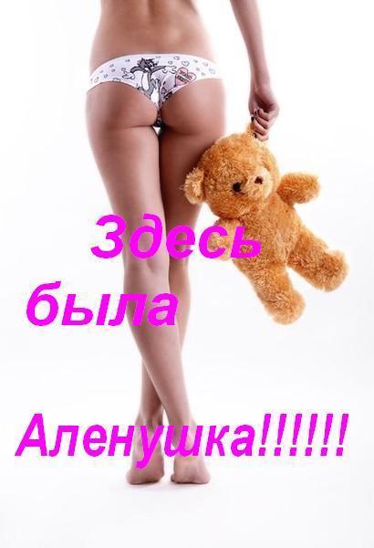 Днем свадьбы, открытки с добрым утром аленка
