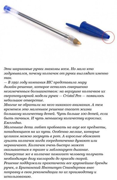 Как снять колпачок с ручки