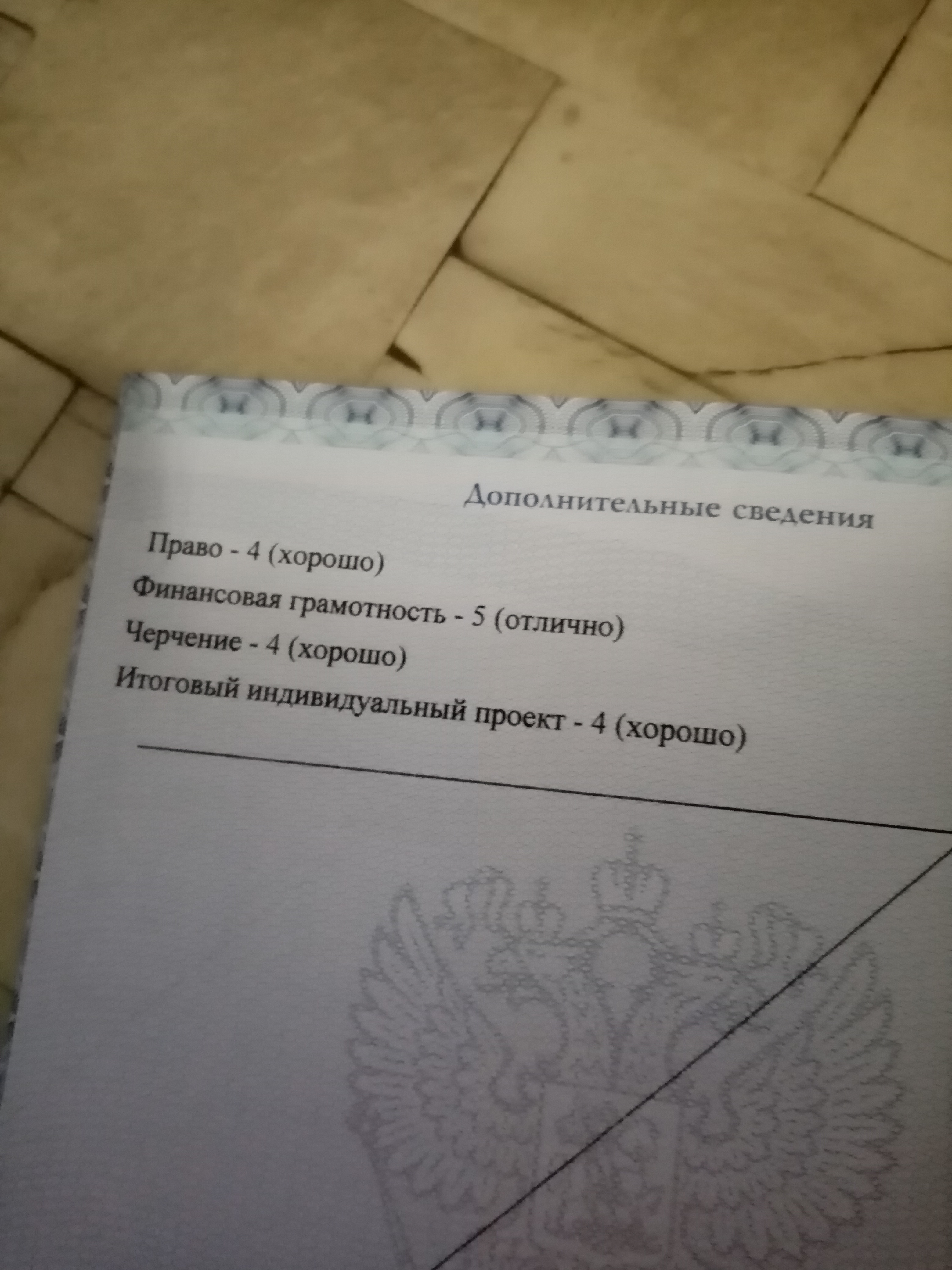 Фото подборка - В АТТЕСТАТЕ ЕСТЬ ОЦЕНКИ ЗА ОГЭ