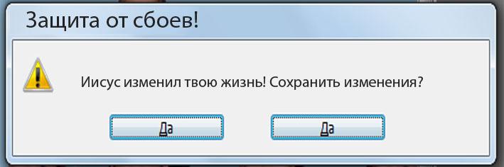 Как изменить название сообщества. Изменения не сохранятся. Отмена транзакции. Сохранить изменения в файле?. Несохраненные изменения.