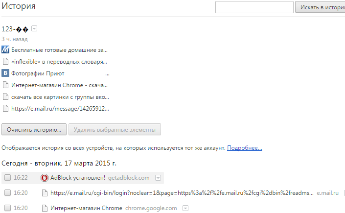 как удалить историю звонков в гугл. история браузера яндекс. удалить просмотренные вкладки. очистить историю посещений в яндексе. история посещения сайтов в яндексе.